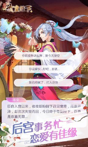 女皇陛下游戏  v1.0图1