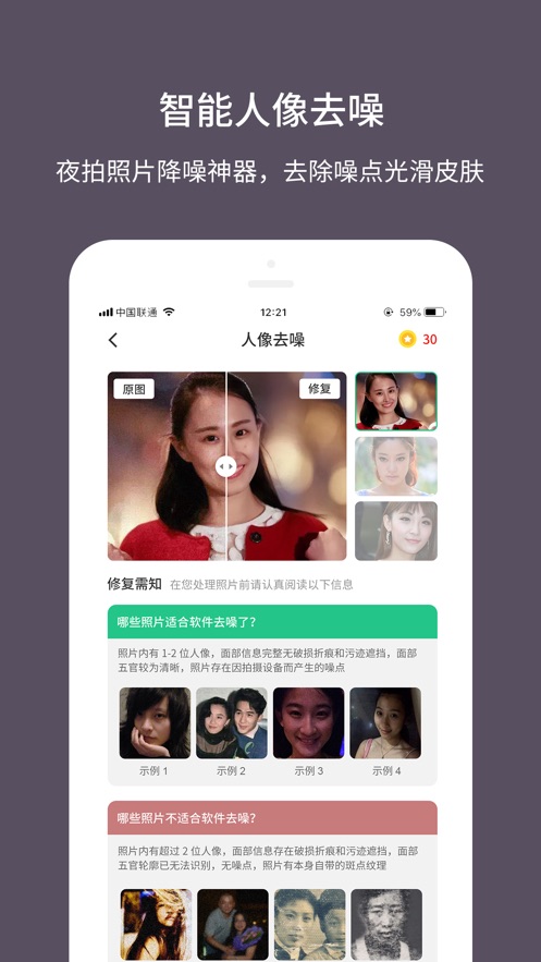 老照片修复大师下载安卓版手机软件安装
