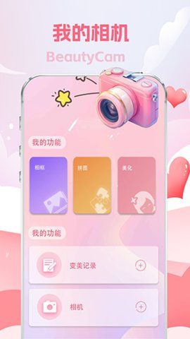 拍特效滤镜相机最新版下载苹果  v1.0图2