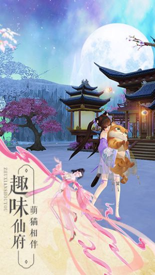 诛仙青云志2
