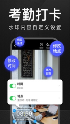 万能水印相机ios下载安装免费苹果版手机  v1.0.0图2