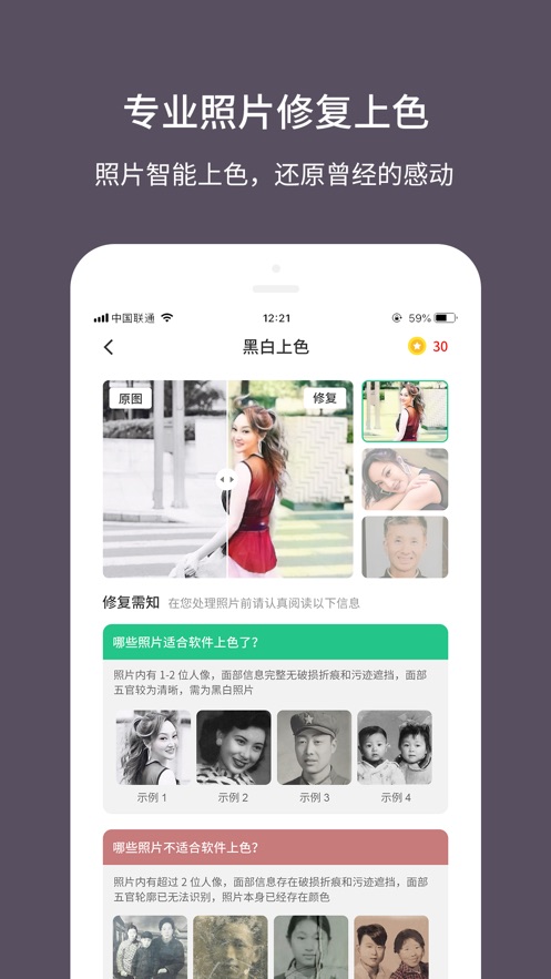 老照片修复大师下载安卓版手机软件安装  v1.0.0图5