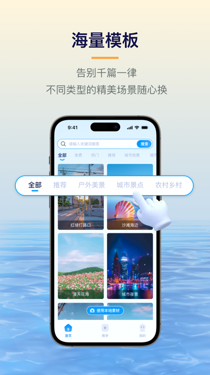 易创相机下载安装苹果版手机  v1.5.1图1