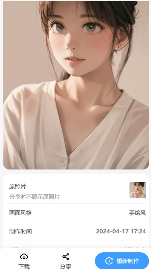 漫改相机免费软件下载苹果版