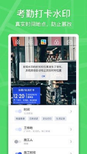 马克水印相机官方免费下载安装苹果手机版  v1.4.1图1