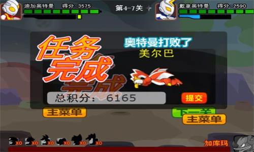 奥特曼兄弟联手2无敌版下载安装  v1.0图4