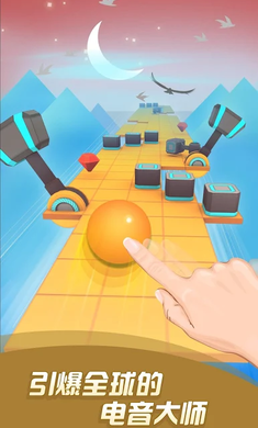 滚动的天空狂欢派对手机版  v3.2.8图1