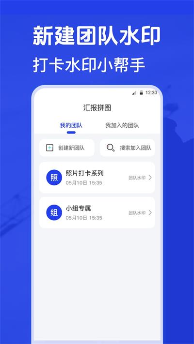元道水印相机免费下载安装苹果手机app  v3.1.1图1