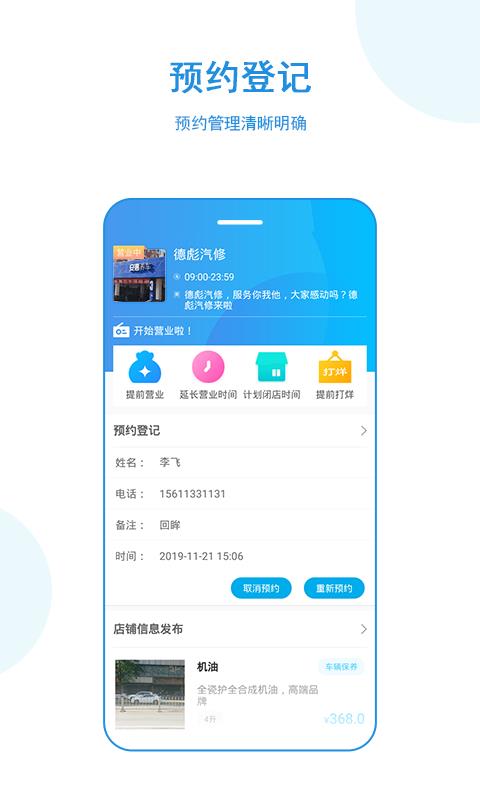 正图云店