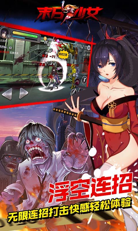 末日少女手游完整版  v1.0.31图1