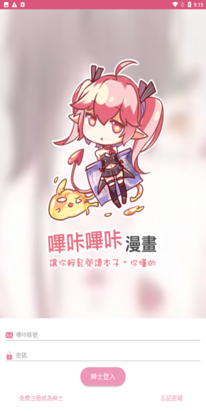 picacg.apk下载最新ios  v2.2.1.3.3.4图1