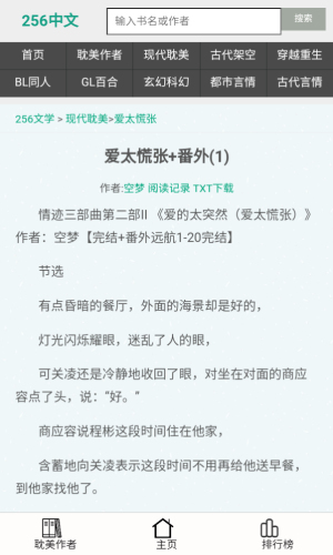 256中文小说阅读官网半山农场