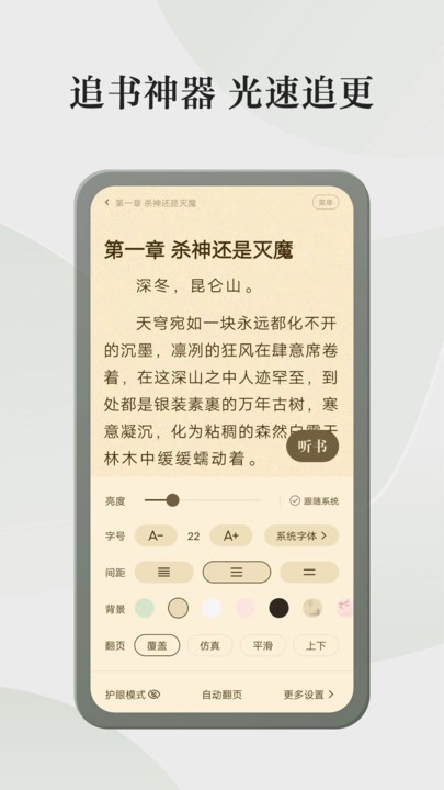 格子小说安卓版下载  v4.6.3.3图2