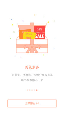 百听听书破解版  v1.6.3图1