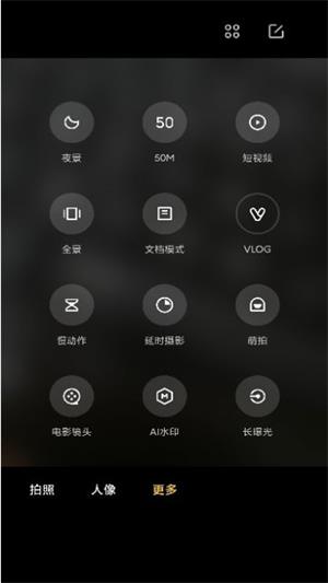 小米莱卡相机水印