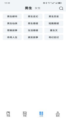 阅趣阁手机版官网  v2.0图3