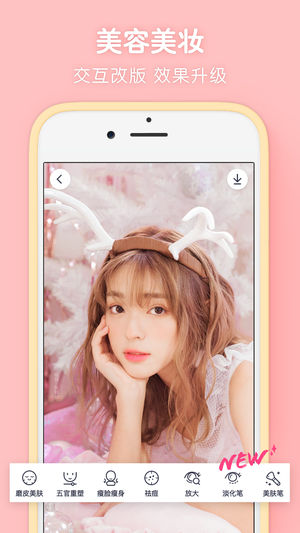 天天p图2021最新版下载苹果  v6.3.5.2625图1