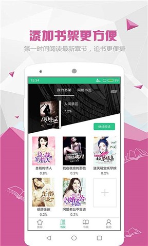 喵喵阅读小说下载安装