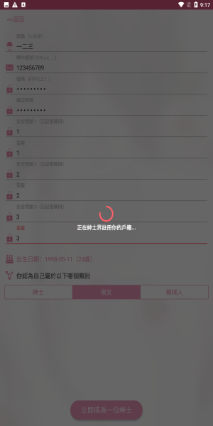 picacg.apk下载最新ios  v2.2.1.3.3.4图3