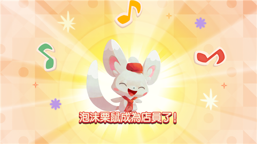 宝可梦咖啡店最新版本下载  v1.0.1图2
