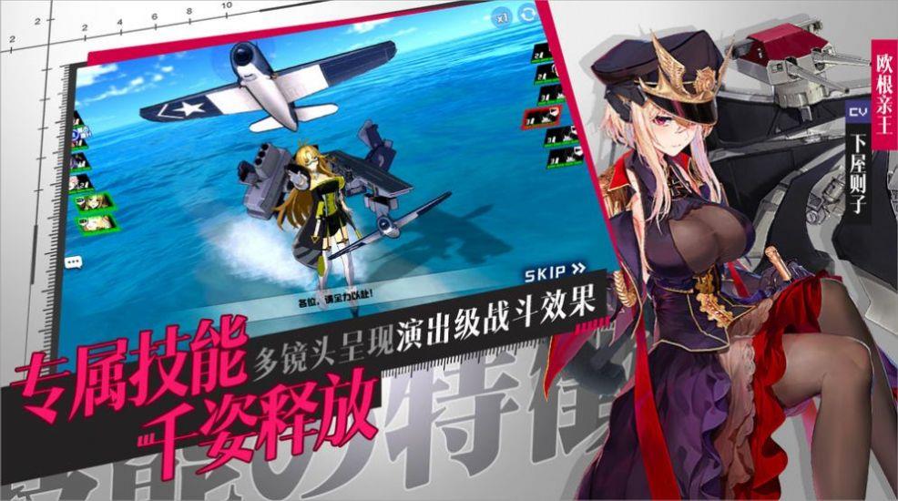 异界舰娘战争录手游  v1.0图3