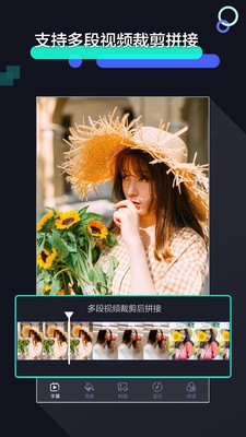 视频变速剪辑免费软件  v1.2.9图2
