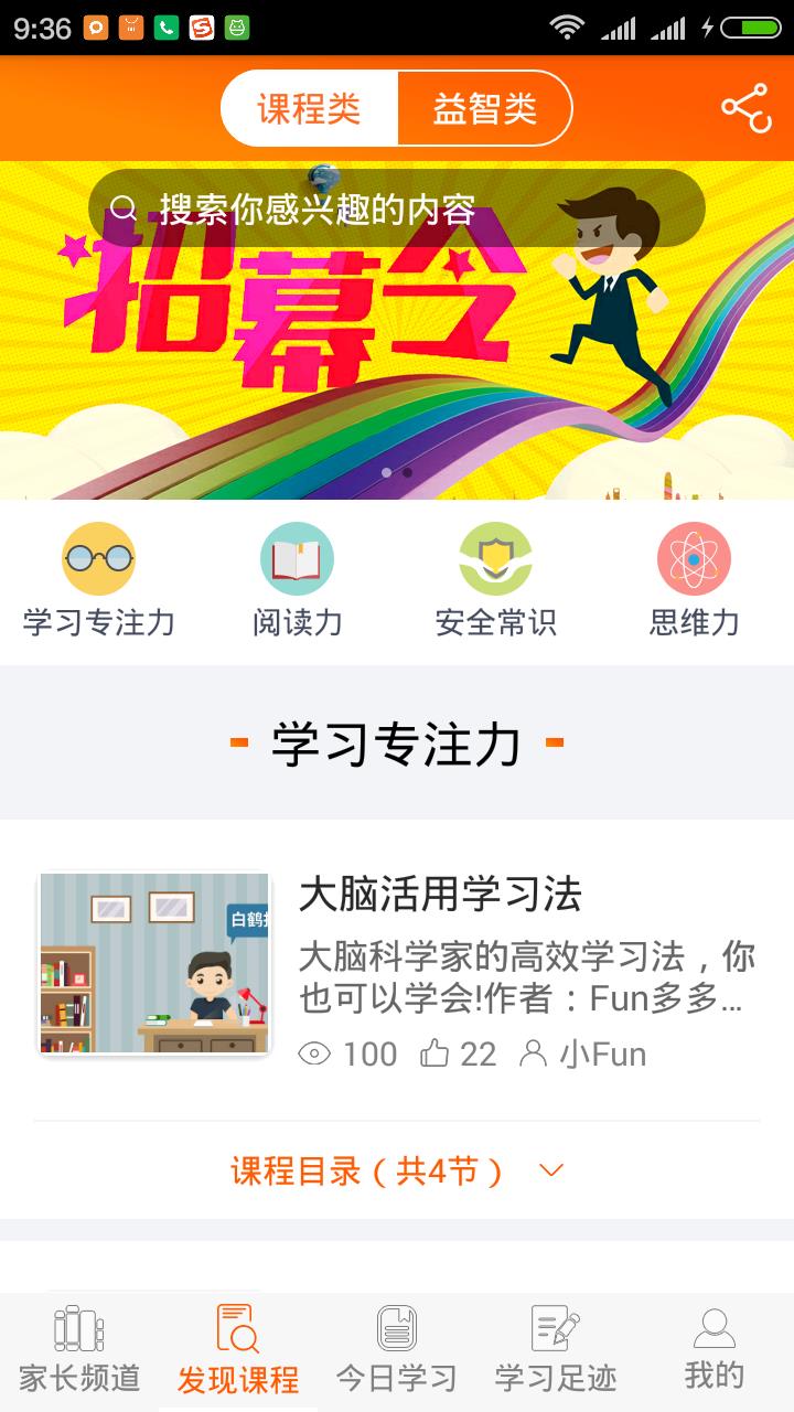 Fun多多微课  v3.1.0图1