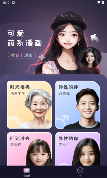 必拍相机免费版下载安装最新版本苹果12S