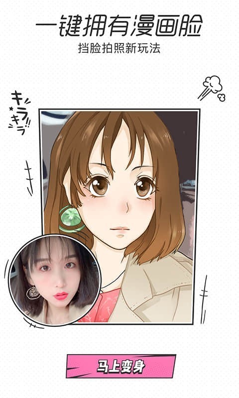 一甜相机下载  v2.2.4.20240图2