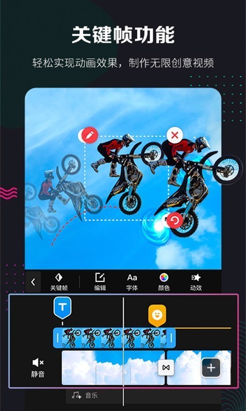 快剪辑视频的软件  v5.3.1图1