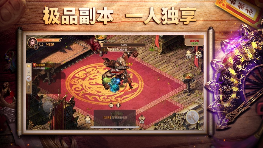 王城之路官网下载安装中文版手机