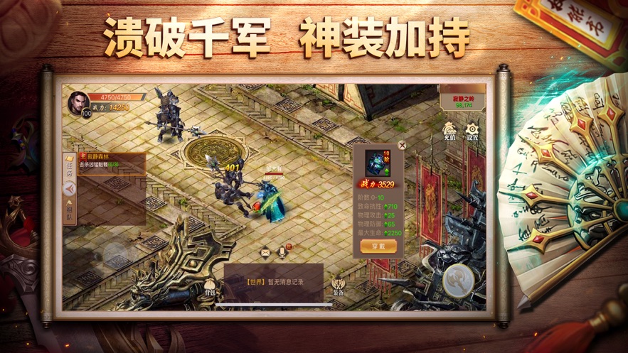王城之路官网下载安装中文版手机  v1.0.0图4