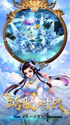 天行道之一剑永恒安卓版  v2.0图1
