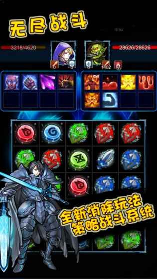 无尽战斗第五关王国纪元