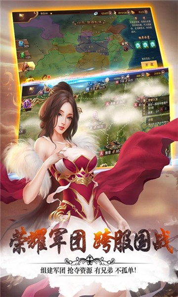 妖姬三国2破解版