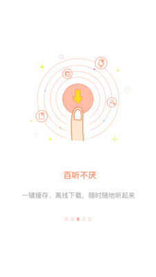 百听听书最新版本下载安装苹果  v1.6.3图3