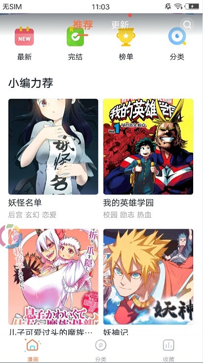 迷羊漫画安卓版下载苹果版免费  v1.0.0图1