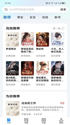 阅趣阁手机版下载安装免费最新版本  v2.0图2