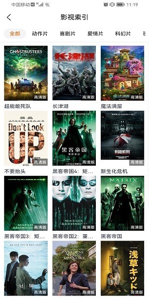 亿萌动漫下载app  v28图1