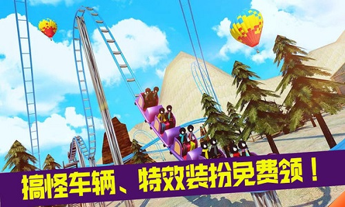 疯狂游乐园安卓版下载最新版安装  v193.1图1