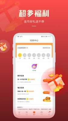 必阅小说安卓版  v1.42.0图1