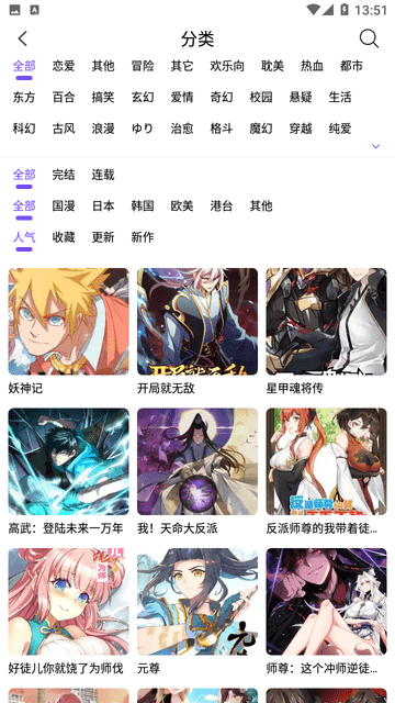 漫趣漫画官方下载安装最新版苹果版免费观看  v1.0.4图3