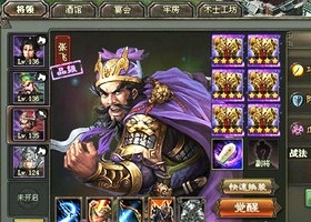 乱世三国志休闲版下载安装  v1.8.1图3