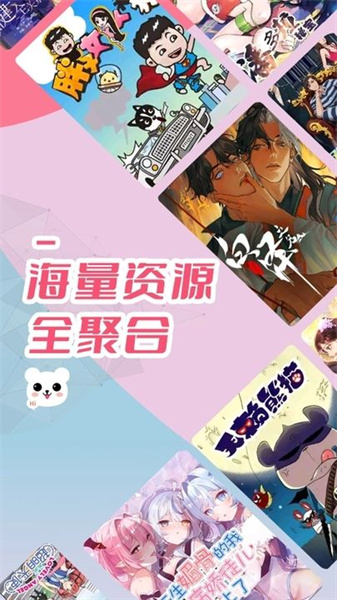 趣漫园漫画下载安装最新版本免费  v1.0图1