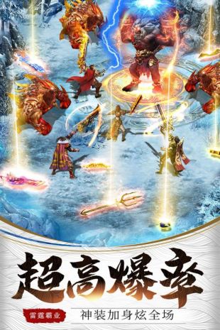 雷霆霸业手机版  v1.0.13619图4