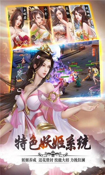 妖姬三国2破解版  v1.0.0图2