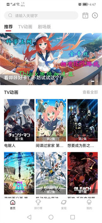 亿萌动漫下载app  v28图3
