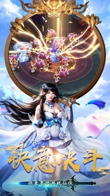 天行道之一剑永恒安卓版