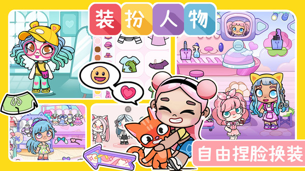 阿凡达小镇世界正版下载  v1.0图2