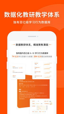 新丝路教育  v1.4.0图2